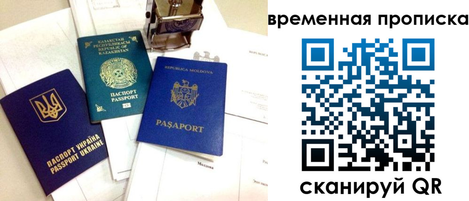 прописка для кредита в Балтийске