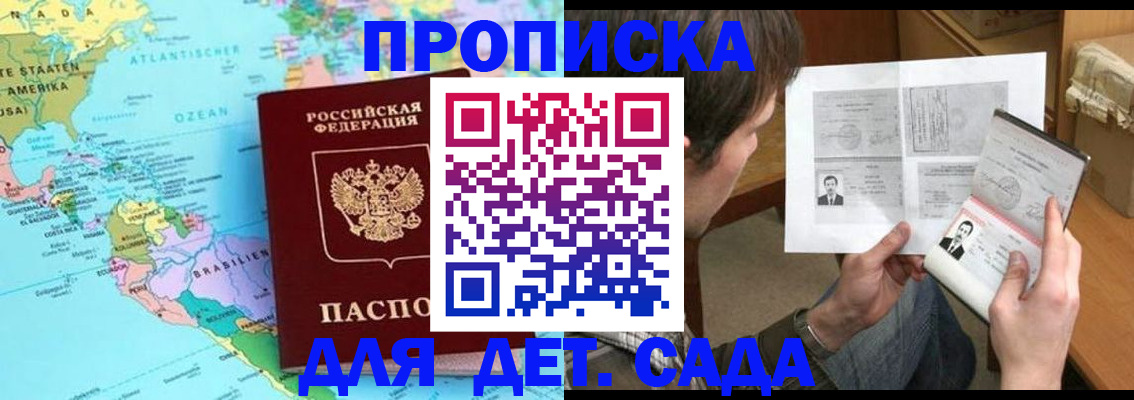 временная регистрация госуслуги в Балтийске