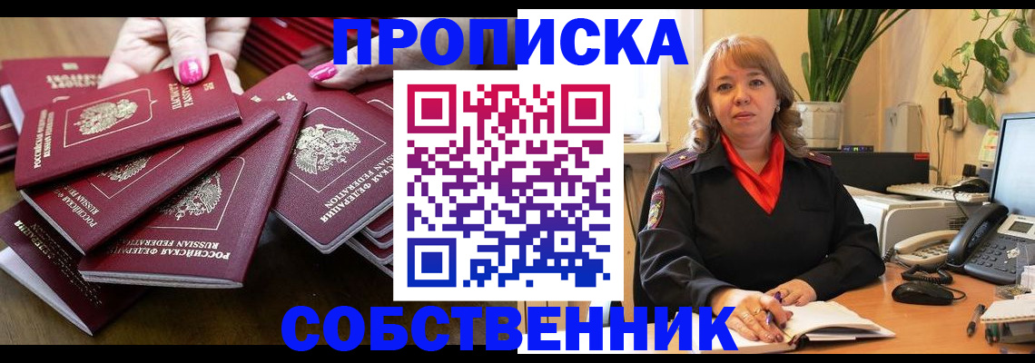 прописка гарантия в Балтийске
