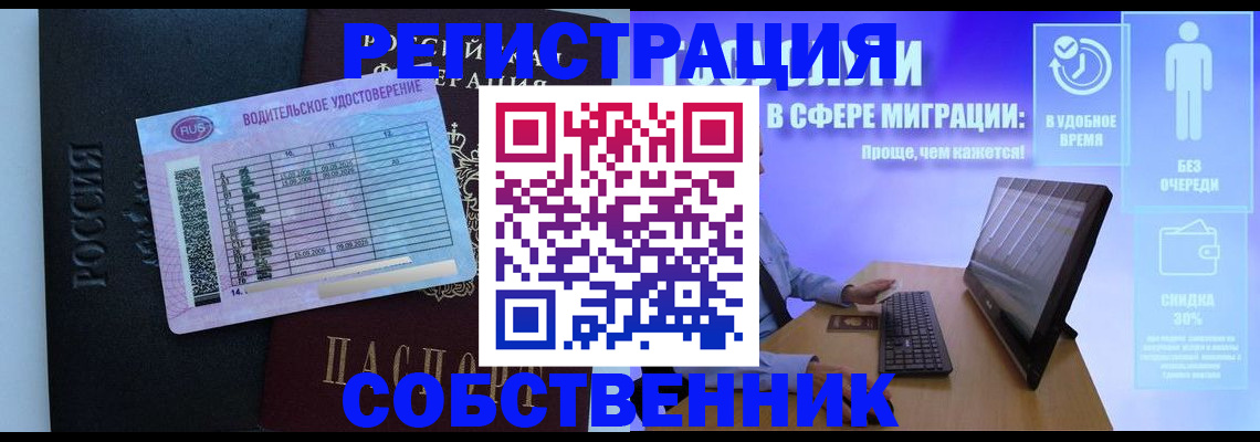 временная регистрация 2025 в Балтийске