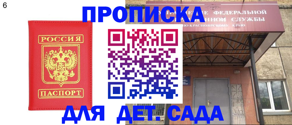 прописка паспорт в Балтийске