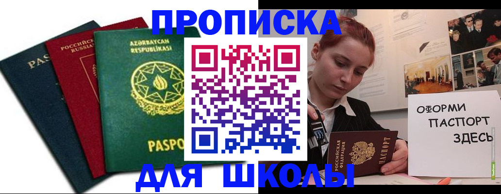 временная регистрация гарантия в Балтийске